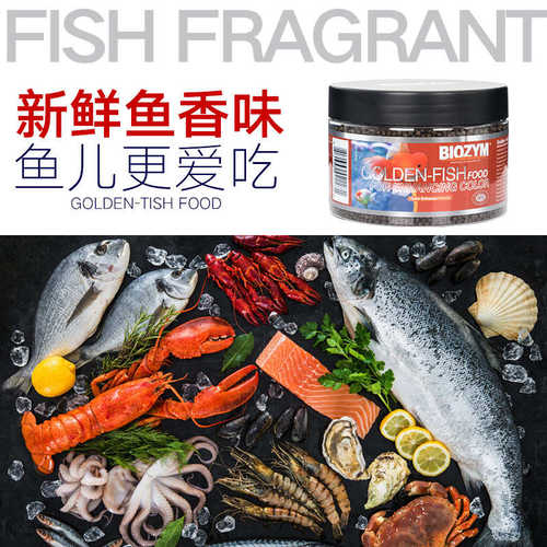 高专用寿螺旋藻鱼不鱼鱼食观赏鱼粮浑水兰颗粒金鱼小狮泰饲料小型