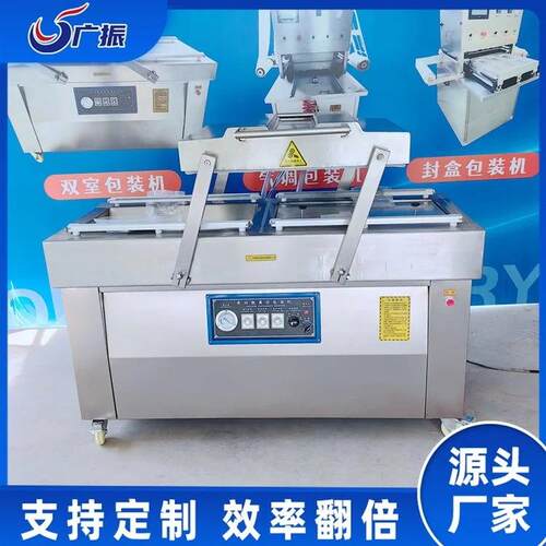 商用茶叶真空包装机休闲食品真空封口机肉制品下凹式真空包装机