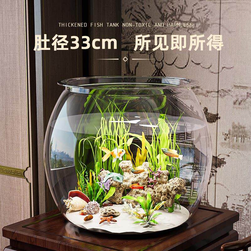 圆形小鱼缸塑料一体成型彷玻璃客厅小型桌面生态缸金鱼缸办公室