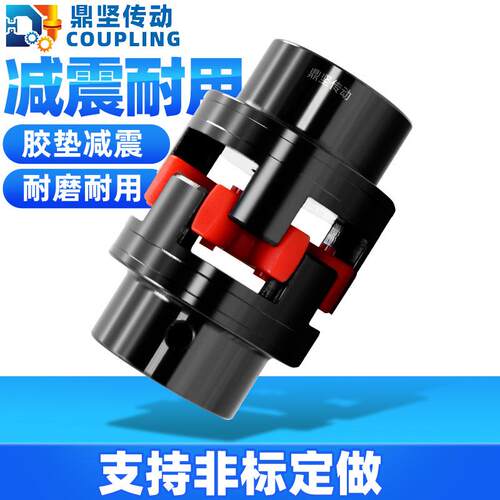 45号钢星型梅花联轴器伺服电机数控车床弹性XL梅花夹紧星形联轴器