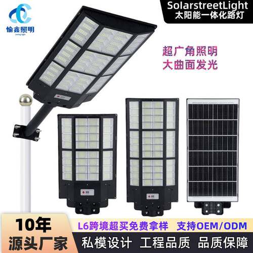 户外照明灯新款家用防水庭院灯超亮智能感应led大功率路灯