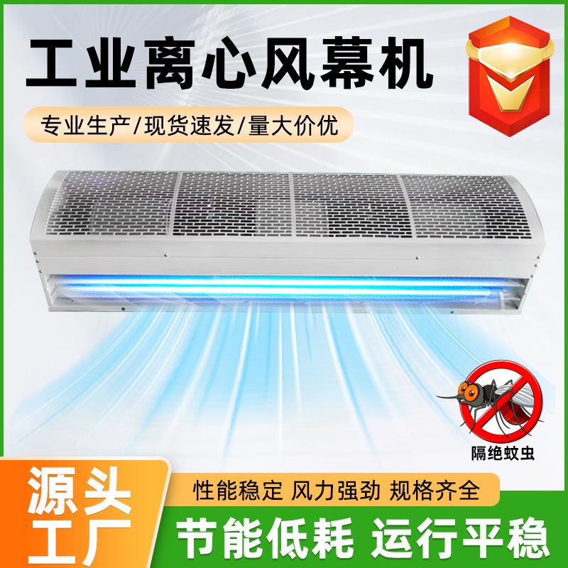 冷库专用工业离心风幕机大功率大风量防尘风幕机工业离心风幕机