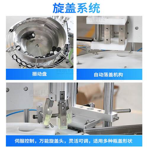 落ZOES459UN 全自动小型式台转子泵灌装N盖旋盖机膏霜粘稠膏液包