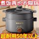 德国全自动一体炒菜电炒锅多功能料理锅蒸煎炒涮不粘电火锅电蒸锅
