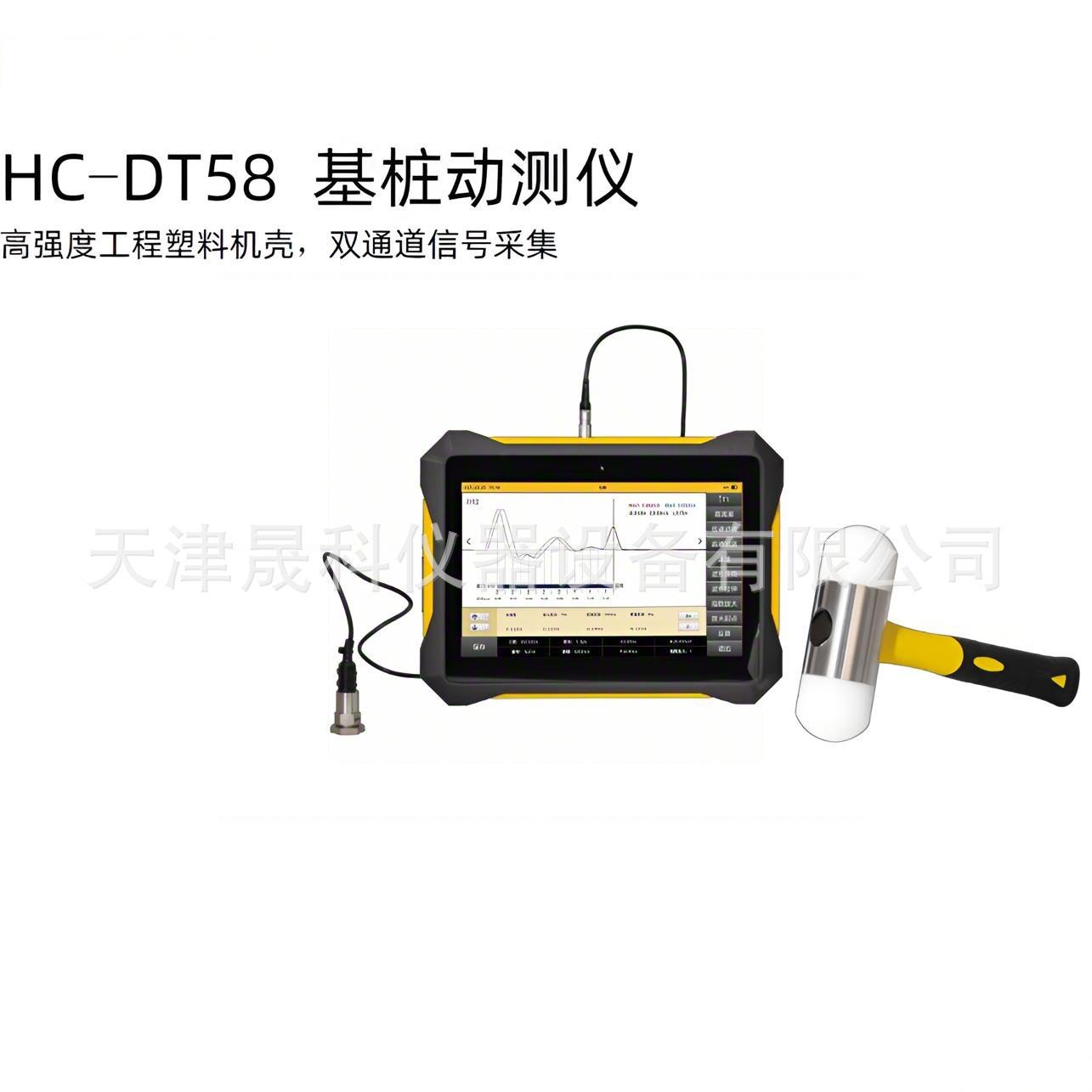 基桩动测仪基桩动测仪现货GTJZLBHC