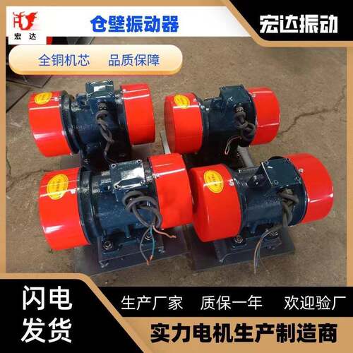 排料设备工业振动电机VB-135908-W6级9W铜芯可调速