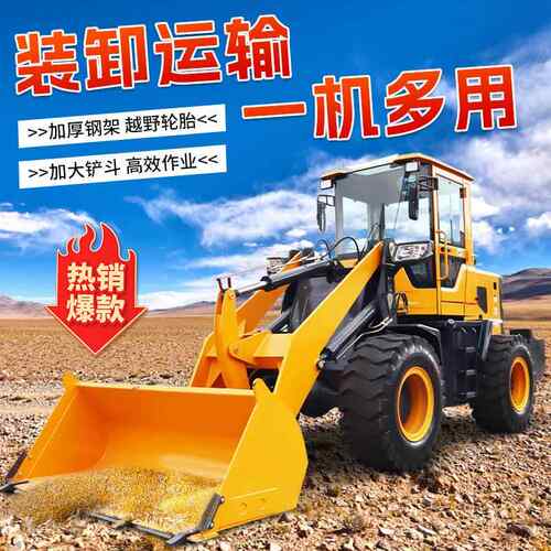 小型铲车30装载机工地四驱四缸家用抓机矮脚虎清粪柴油铲车装载机