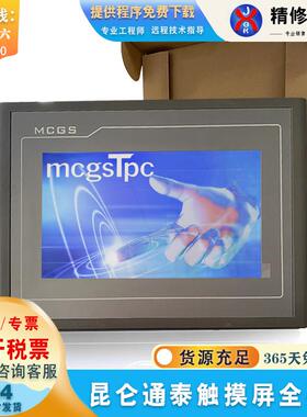 MCGS TPC1061TI/1062K/7062TI DW KD KB HW TX(KX) HN 7052触摸屏