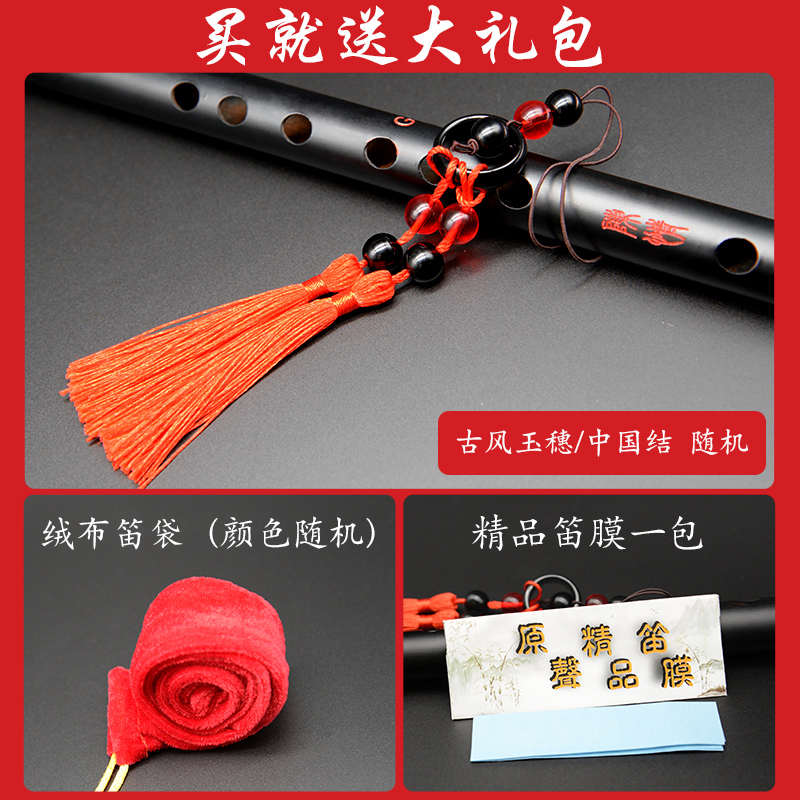 【乐器】笛子长笛入门陈情竹笛初学儿童乐器学生专业演奏古风横笛
