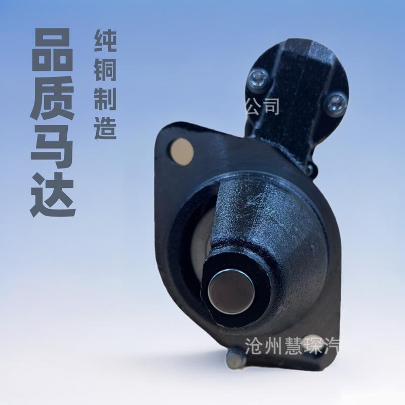 农用车马达起动机QDJ2636C扬柴4105/4102 24V/9齿纯铜减速行星