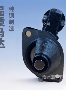 农用车马达起动机QDJ2636C扬柴4105/410224V/9齿纯铜减速行星