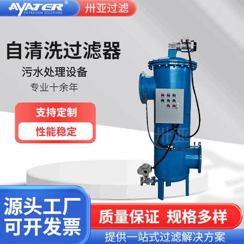 卅亚过滤立式自动排污器化工催化剂浆液自清洗过滤器