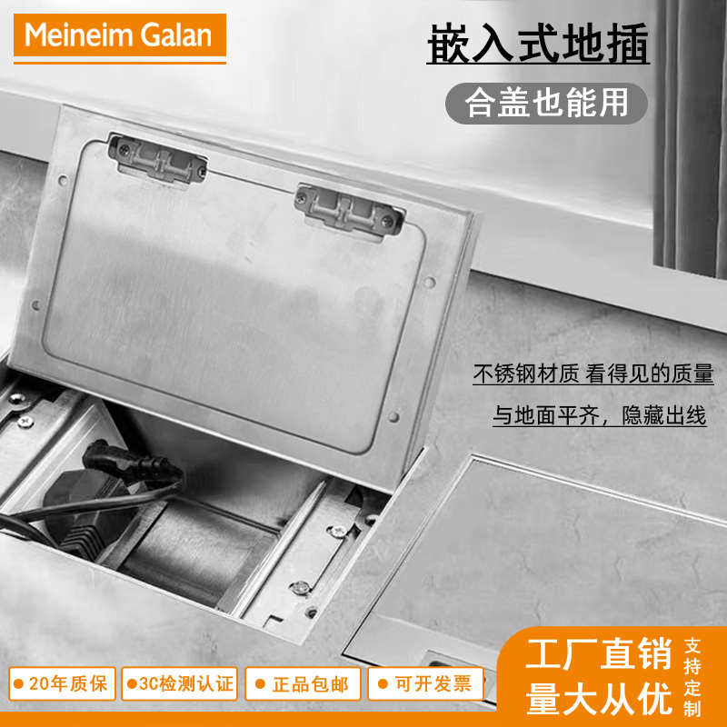 纯平大理石嵌入式地板插座不锈钢隐藏式盖平出线双五孔开启式地插