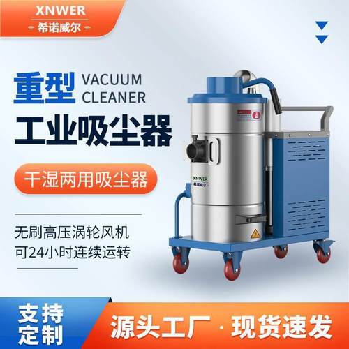 工业吸尘器2.2KW移动式工厂车间大功率工业吸尘器吸尘机铁屑粉末