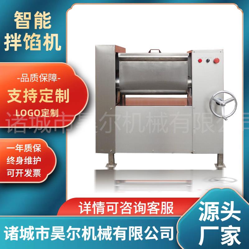 大型蔬菜馅料肉菜拌馅机器 全自动冷冻饺子拌馅机 双绞龙搅拌机器