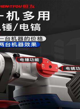 XF恒友电锤用电c动工具28t32t3两240c重植723筋开槽型电镐大功率