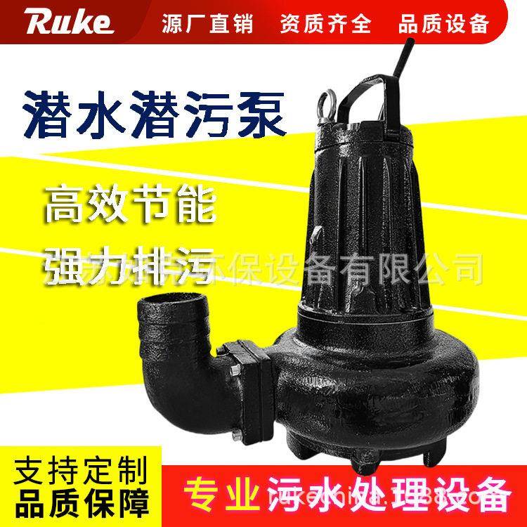 AV型潜水潜污泵 污水处理厂给排水系统排污泵污水泵源头厂家