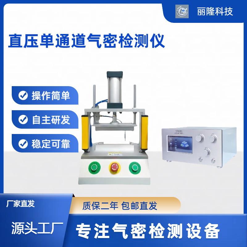 厂家直供锂电池气密性检测仪高精度高效率检测
