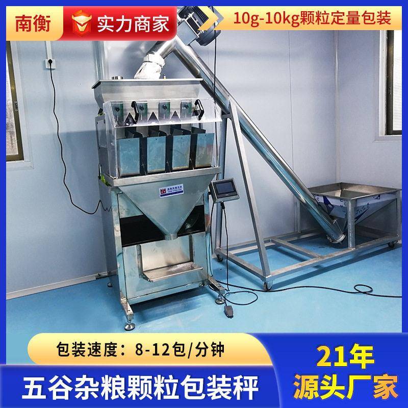 东莞杂粮包装机五谷杂粮食品花生瓜子半自动杂粮包装机厂家