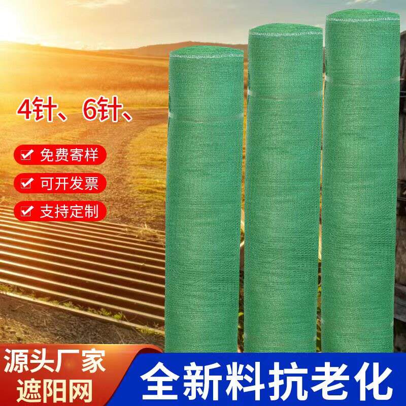 绿网覆盖绿化网户外防老化遮阳网加密加厚防晒网建筑工地盖土防尘