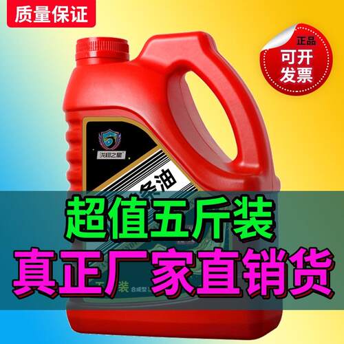 园林机械炼条润滑油二行程油锯炼条润滑油炼条机油电锯炼条润滑油