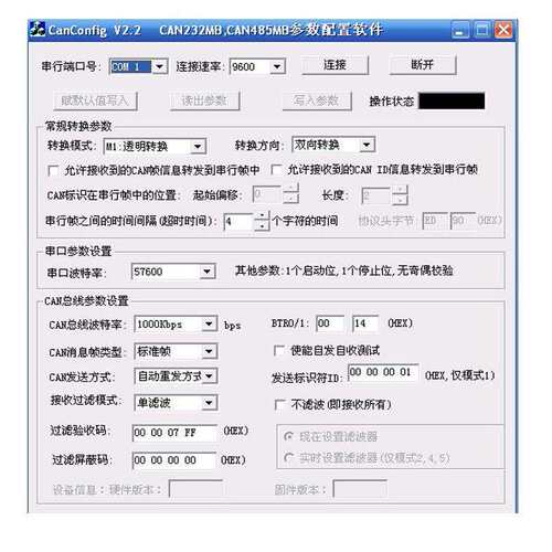 吉阳光电GY8503 CAN485MB CAN总线-RS485协议转换器 CAN转RS485