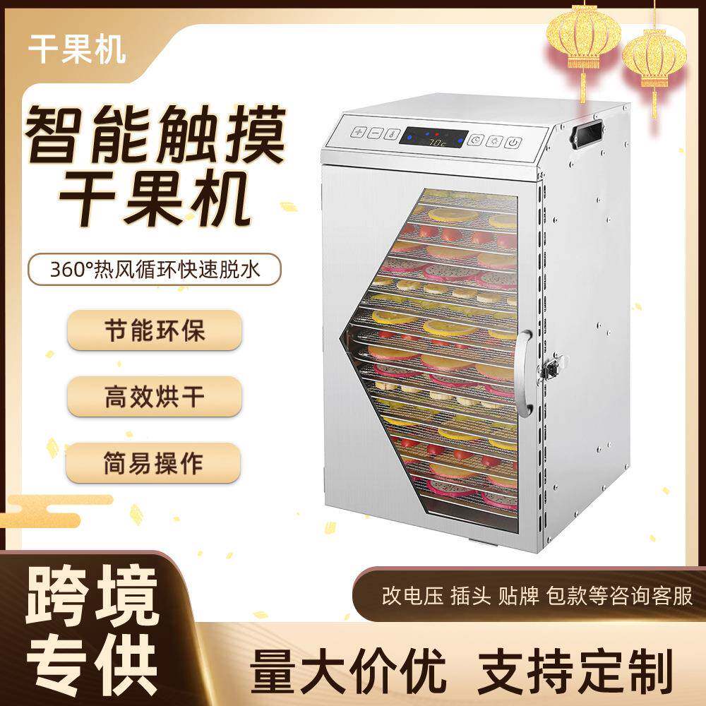 小型商用家用多功能不锈钢食品烘干机水果蔬菜肉脱水风干机干果机