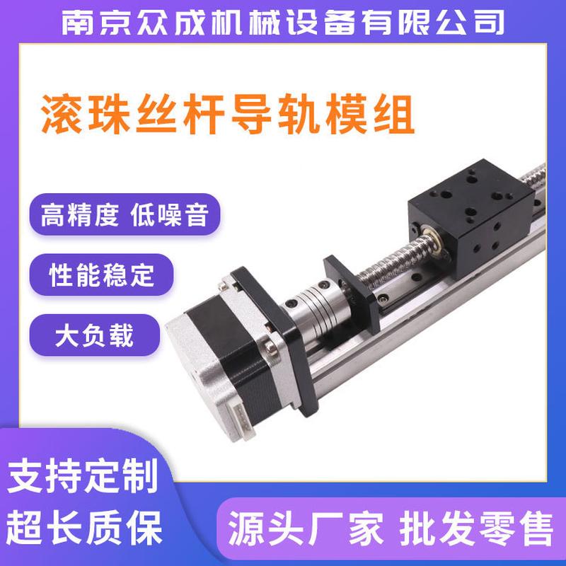滚珠丝杆导轨模组三轴双轴型架直线型重型滚珠丝杆导轨滑台