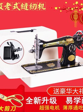 老式缝纫家用吃厚牌机头可机搭641电动厂脚踏台式耐用工直配销