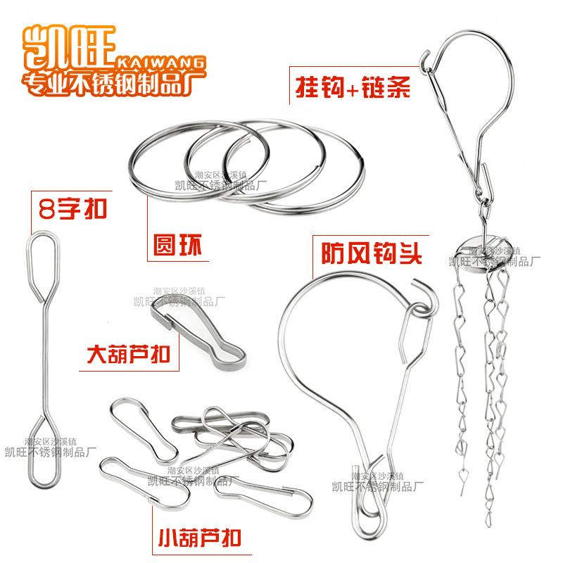 通用不锈钢配件圆环葫芦扣多功能袜架8字扣防风钩头五金件
