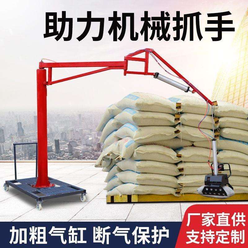 气动机械抓手平衡吊液压抓水泥抓袋车载吊机360度装卸移动铁