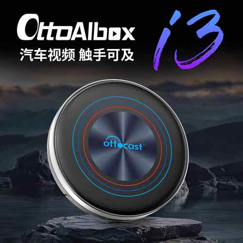 源头厂家跨境适用于宝马OttoAibox自带云卡有线转无线carplay盒子