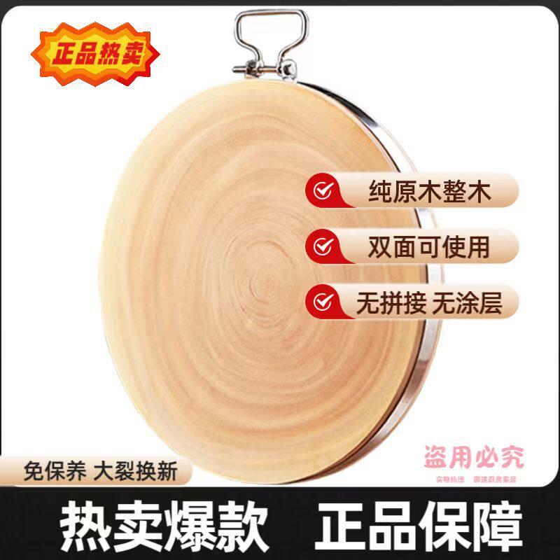 正宗云滇皂角树整木圆形实木家用菜板厨房砧板案板防霉刀板厚菜墩