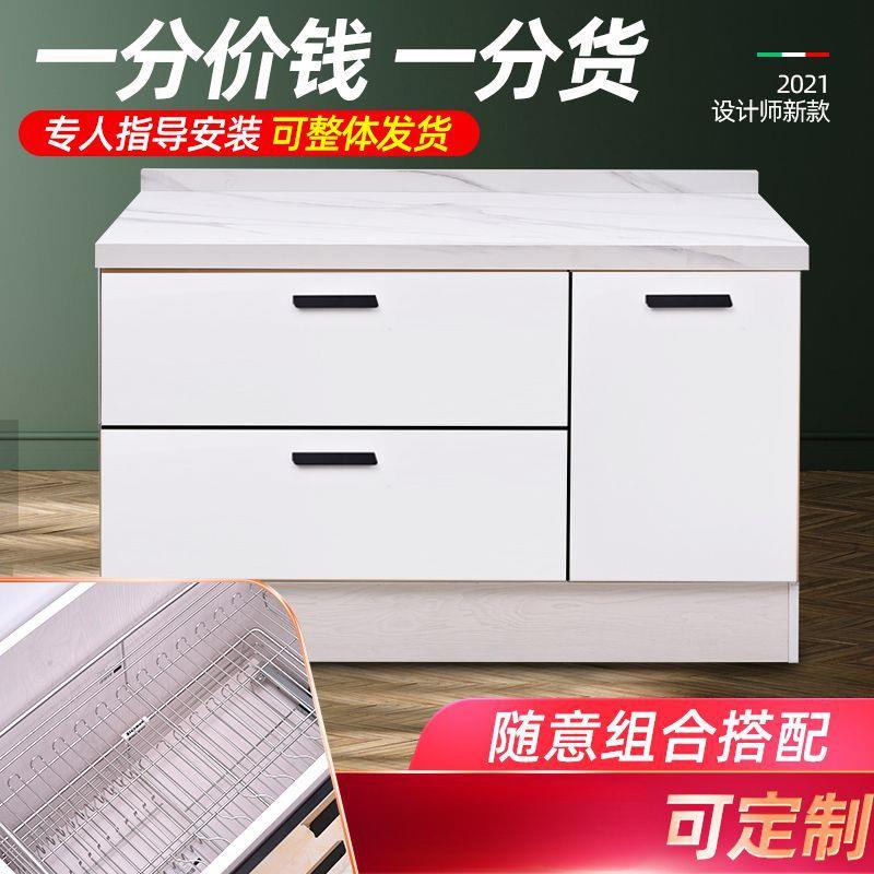 新款厨房橱柜简易组装灶台柜岩板一体水槽柜台面柜餐边柜家用橱柜