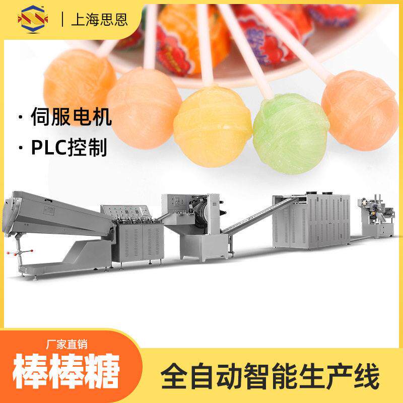 思恩棒棒糖生产线棒棒糖冲模生产机器糖果机械糖果机棒棒糖