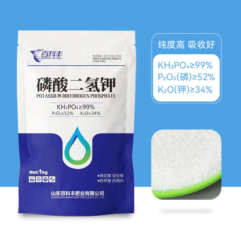 磷酸二氢钾肥料花卉专用叶面肥农用家用盆栽通用型花肥速溶磷钾肥