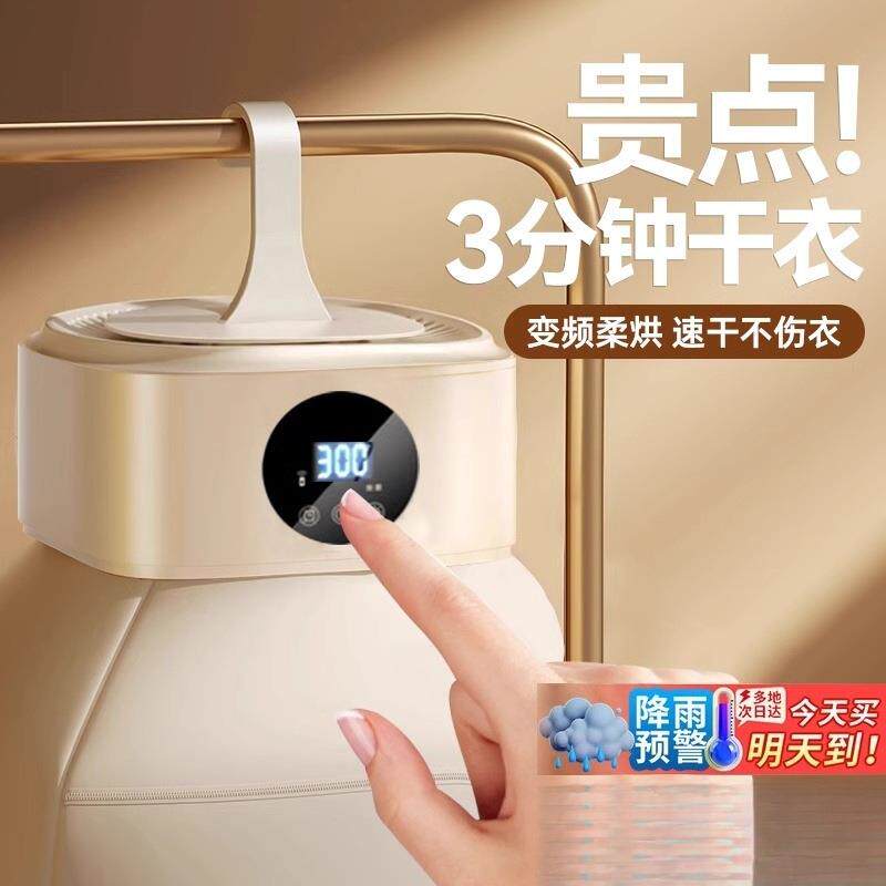包邮2026新款烘干机家用烘衣服小型可折叠便携式宿舍干衣机婴