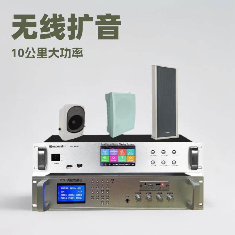 无线户外扩音喇叭农村广播村委宣传10公里有线大功率广播系统