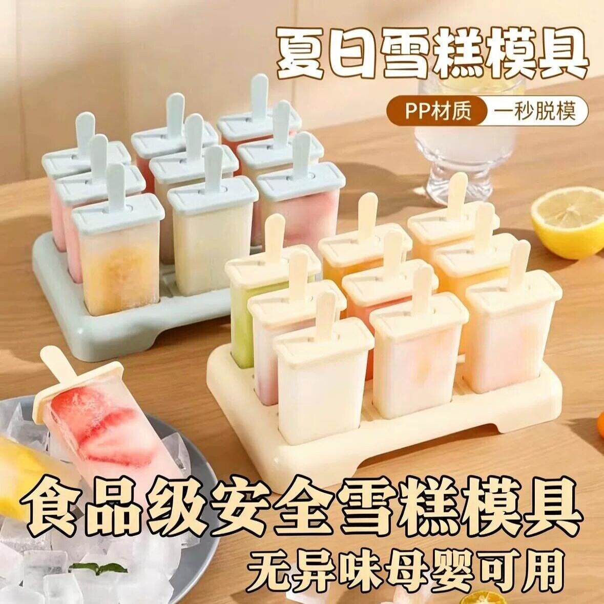 自制雪糕模具家用神器做冰棍冰棒冰淇淋磨具冻冰块盒制冰盒多支装