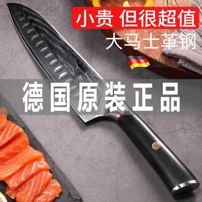 德国进口大马士革钢切生鱼片刺身寿司主厨师厨房专用切片三德刀具