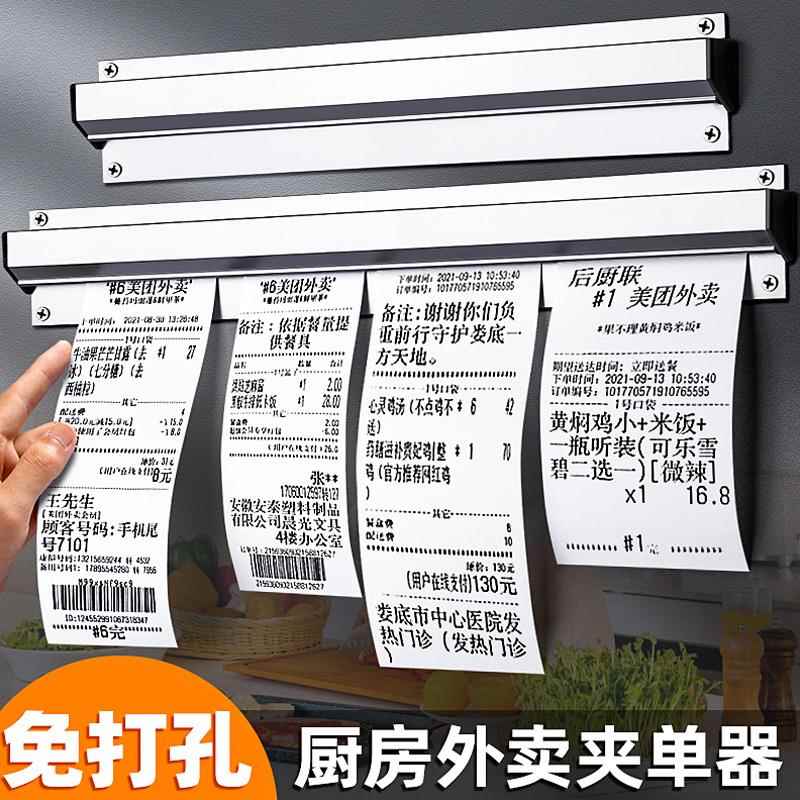 免打孔夹单器挂式外卖单子收银单票单固定器后厨小票卡单压单条餐