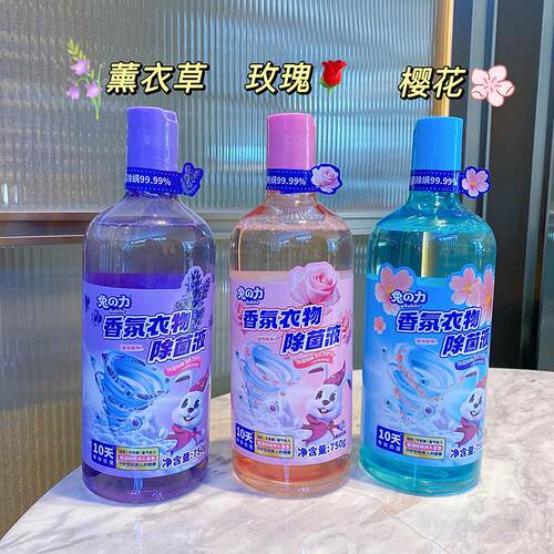 衣服除螨液香氛除螨洗衣专用婴宠家用温和持久淡香留香除异味