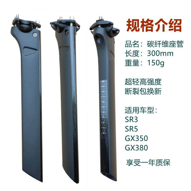 CAMP坎普 碳纤维座管公路车破风座杆SR5/SR3/GX350/GX380通用座杆