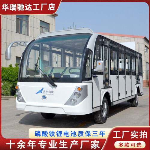 2座封闭电动观光车8/11/14/17座校园摆渡车园区观光车支持定制