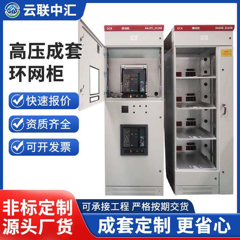 进出线计量中置柜10KV高压开关柜KYN28A配电柜高低压成套环网柜厂