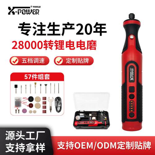 宏泰源头厂家7.2大功率锂电电磨5挡定档调速带灯玉石雕刻打磨抛光