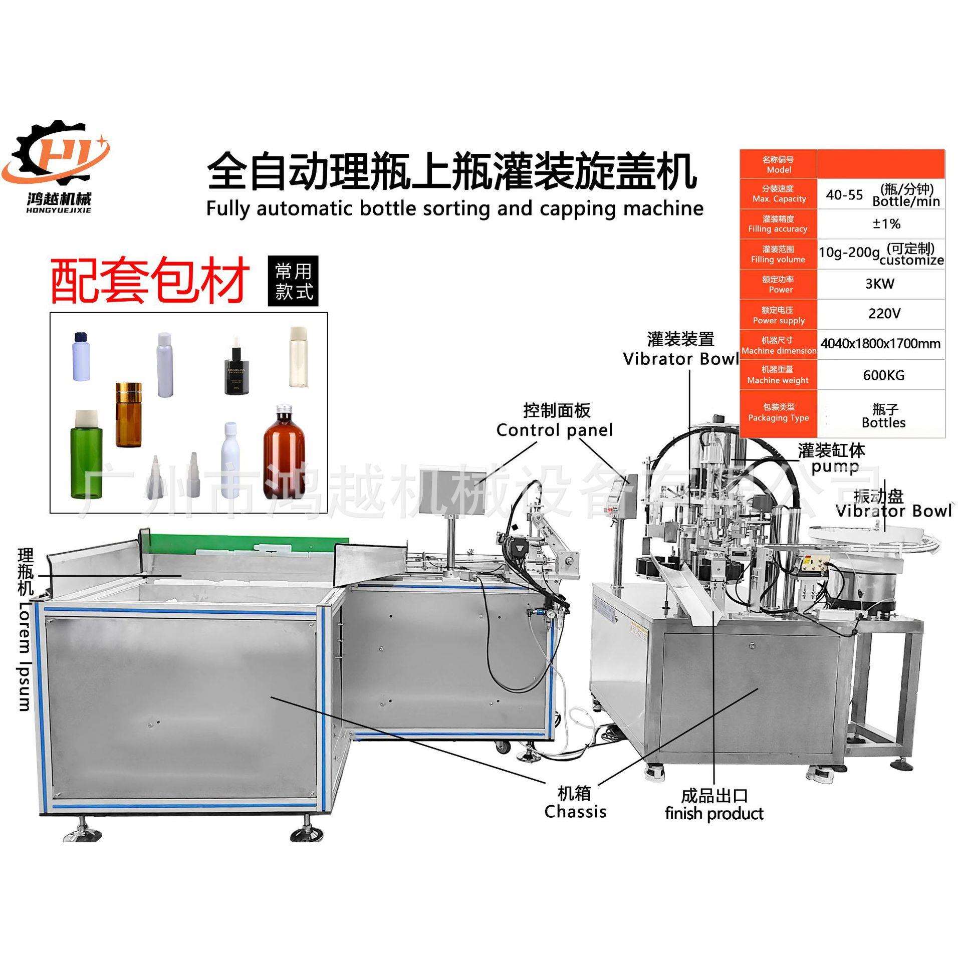指甲油/指甲胶/瓶子灌装旋盖机(全自动)