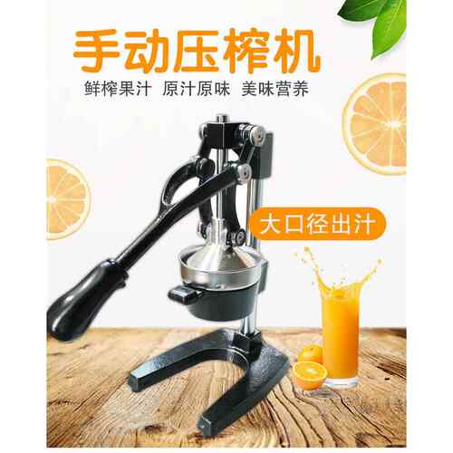 手动榨汁机商用不锈钢橙子压榨机挤水果炸石榴汁器果汁机家用压汁