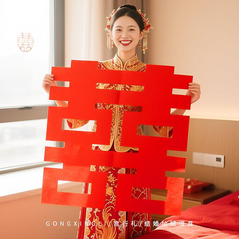 结婚拍照道具婚礼新娘晨袍拍摄神器接亲小游戏伴娘团对联喜字灯笼