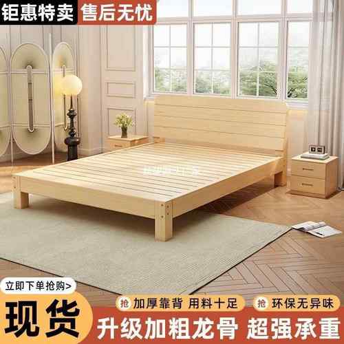 实木床卧室现代简约1.8米双人床出租房用经济型1.5米1m单人床床架